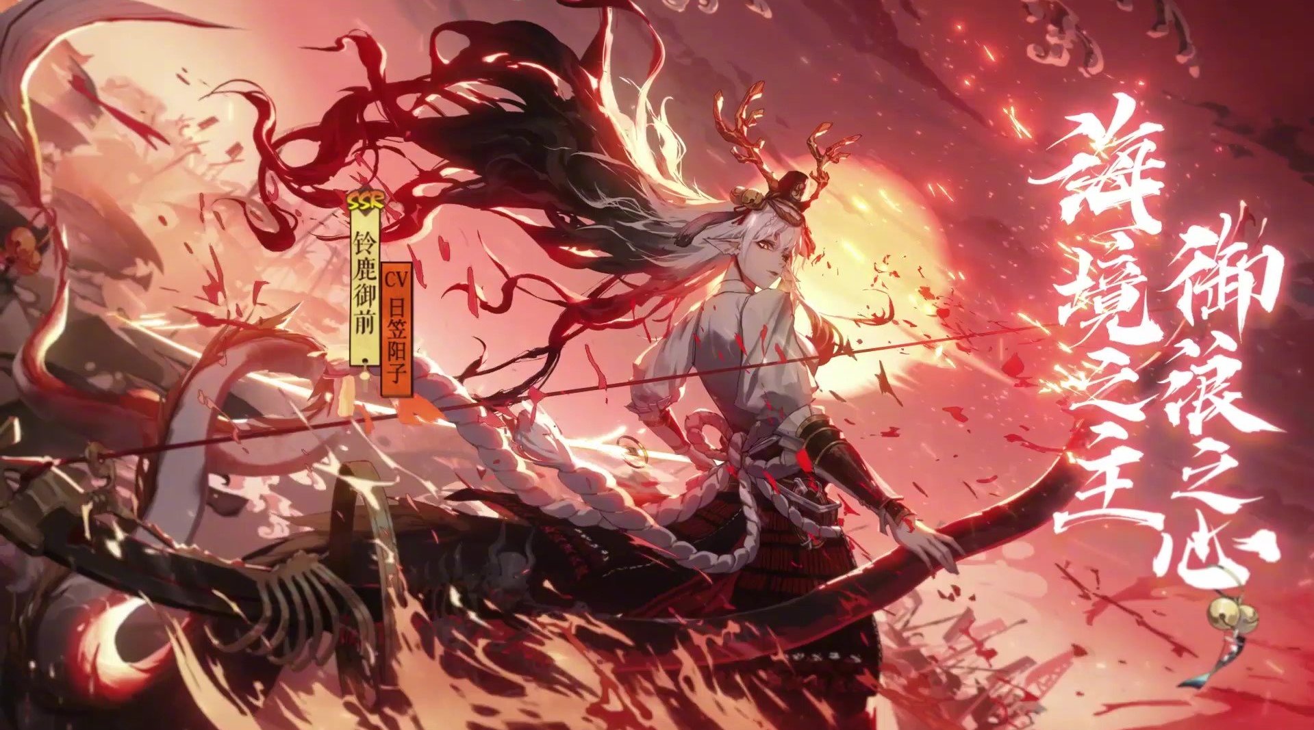 阴阳师铃鹿御前